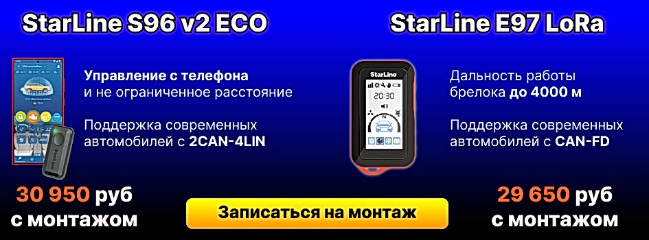 S96 v2 ECO и E97 LoRa